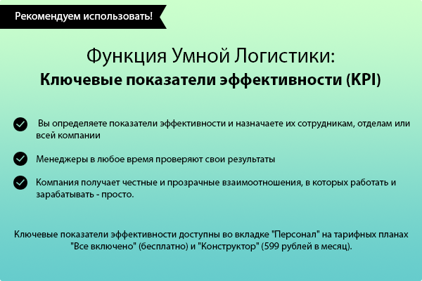 Умные функции. Умная логистика программа. Функции программы умная логистика. Функции умной логистики. Умная логистика программа 1с.