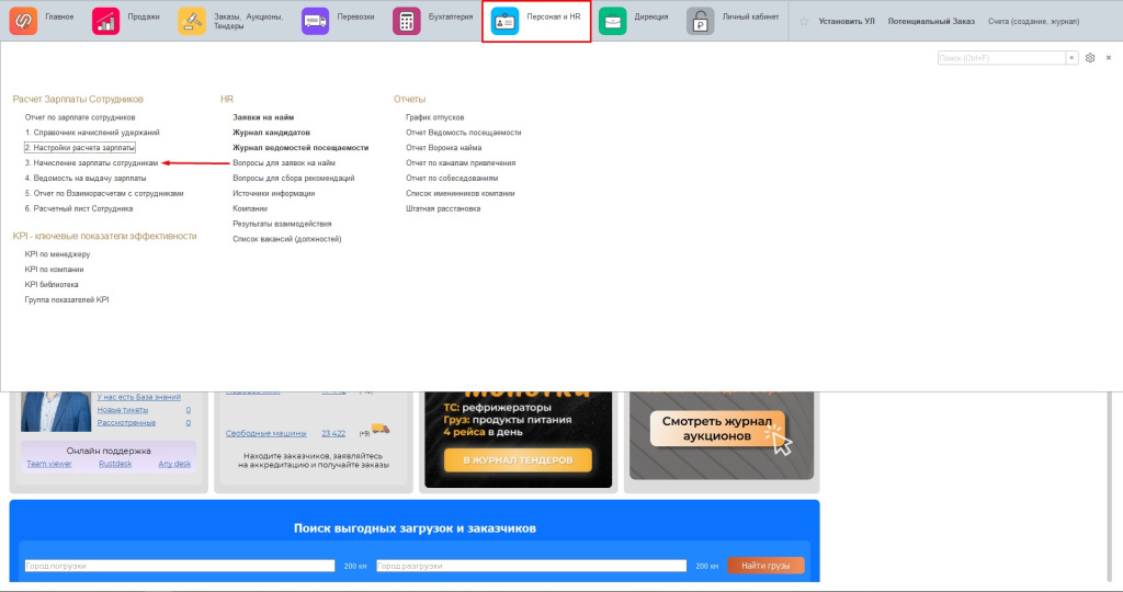 Начисление зарплаты сотрудникам.jpg Начисление зарплаты сотрудникам.jpg