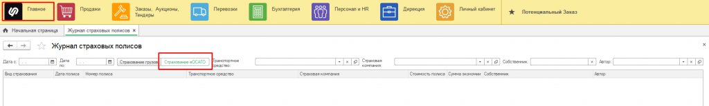 Страхование еОСАГО Страхование еОСАГО