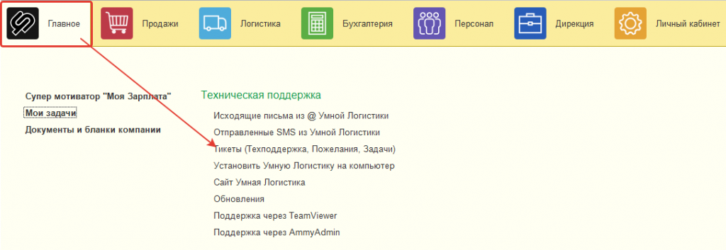 Откройте в меню программы.png Откройте в меню программы.png