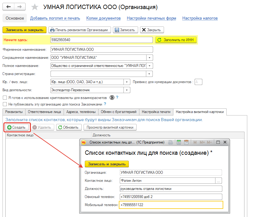 Заполненная карточка клиента Заполненная карточка клиента