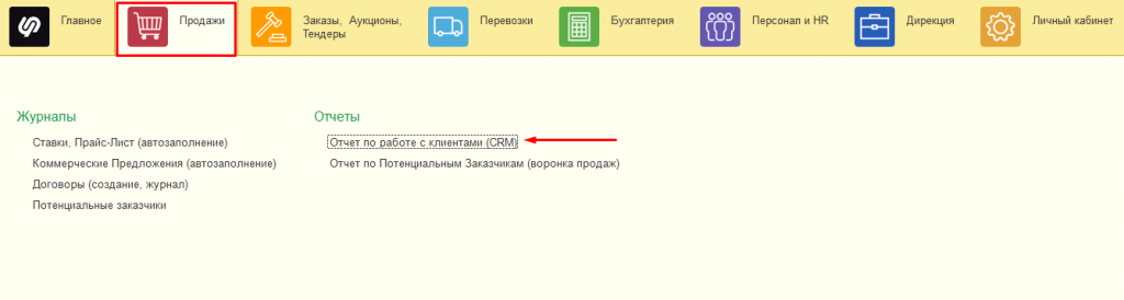 Отчет по работе с клиентами Отчет по работе с клиентами