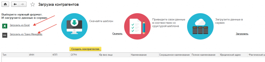Выберите нужный формат загрузки Выберите нужный формат загрузки