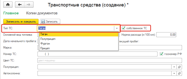 Выберите тип ТС Выберите тип ТС