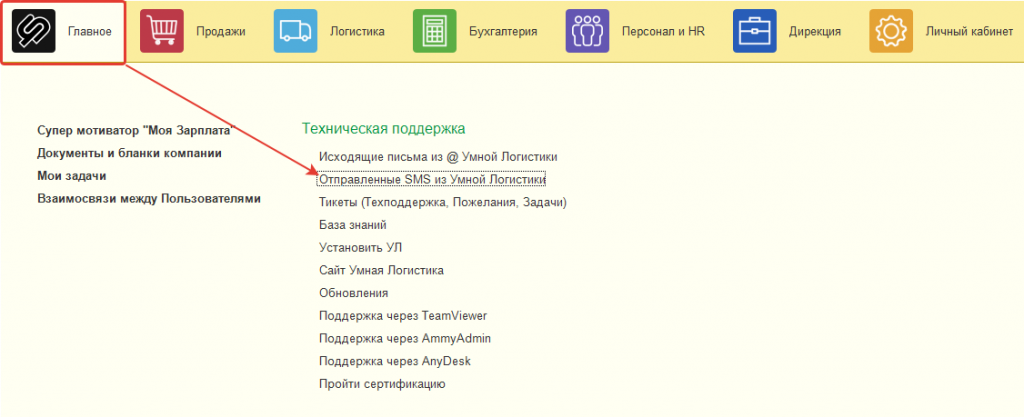 Откройте в меню программы Откройте в меню программы