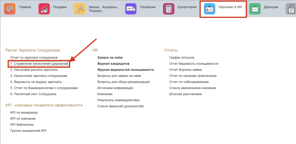 Справочник нач и удерж (2).png Справочник нач и удерж (2).png