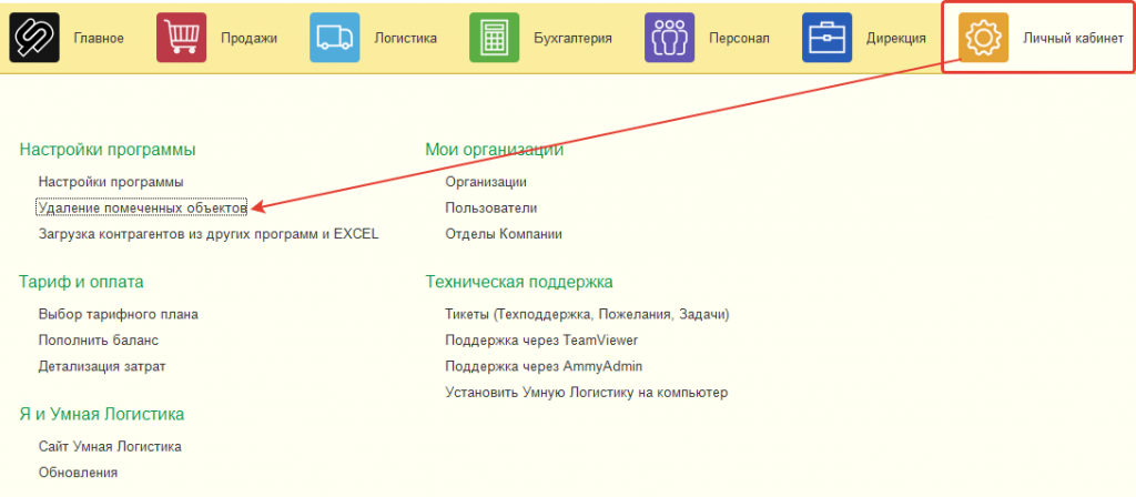 Откройте в меню программы Откройте в меню программы