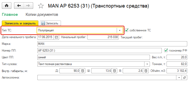 Полуприцеп Полуприцеп