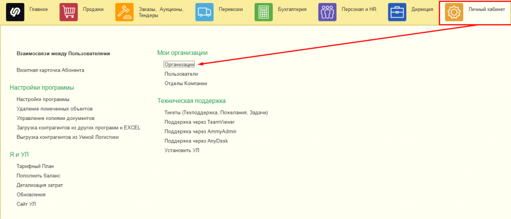 Организации Организации