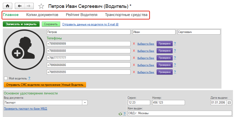 Вкладки в карточке Вкладки в карточке
