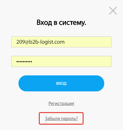 Забыли пароль Забыли пароль
