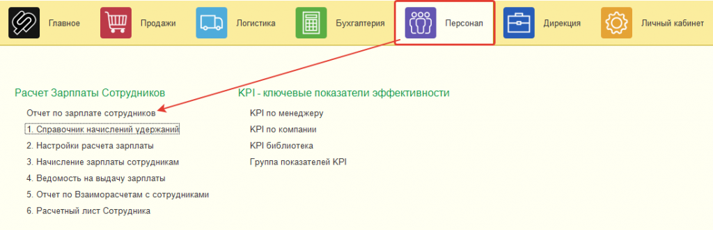 Откройте в меню программы Откройте в меню программы
