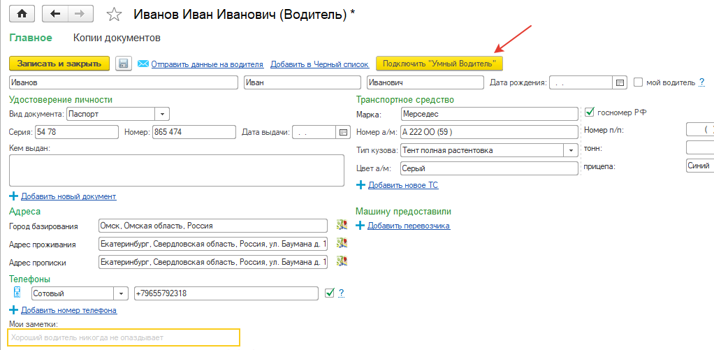 Подключить УВ Подключить УВ