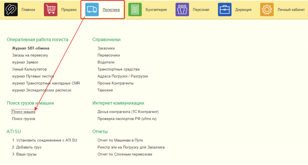Откройте в меню программы Откройте в меню программы