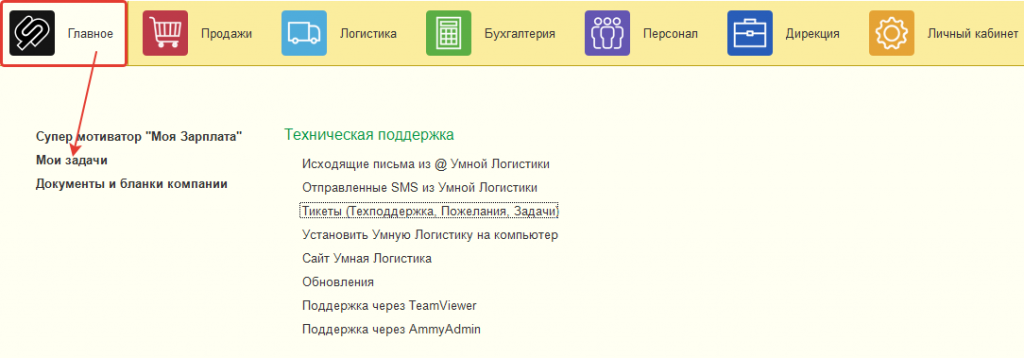 Ответы на тикеты Ответы на тикеты