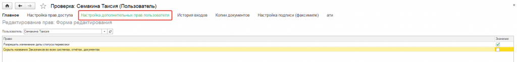 Дополнительные настройки Дополнительные настройки
