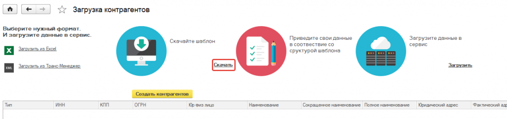 Скачайте шаблон Скачайте шаблон