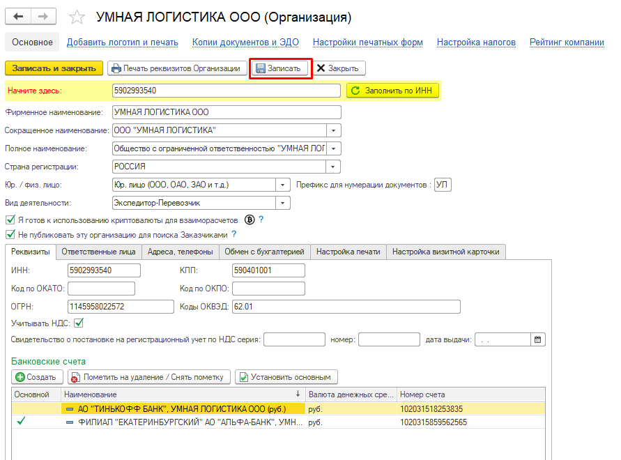 Записать Записать
