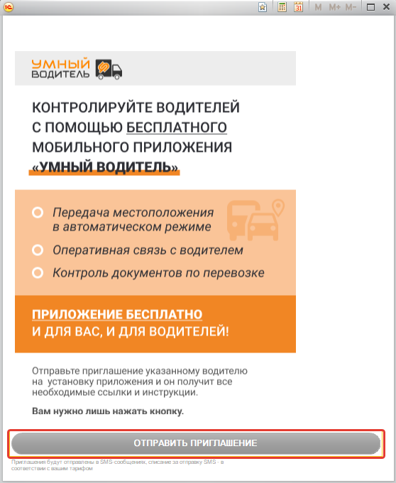 Подтвердите отправку SMS Подтвердите отправку SMS