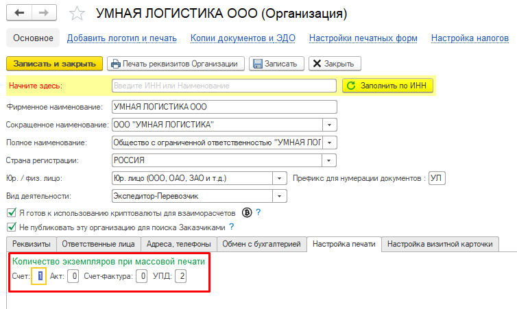Настройка печати Настройка печати