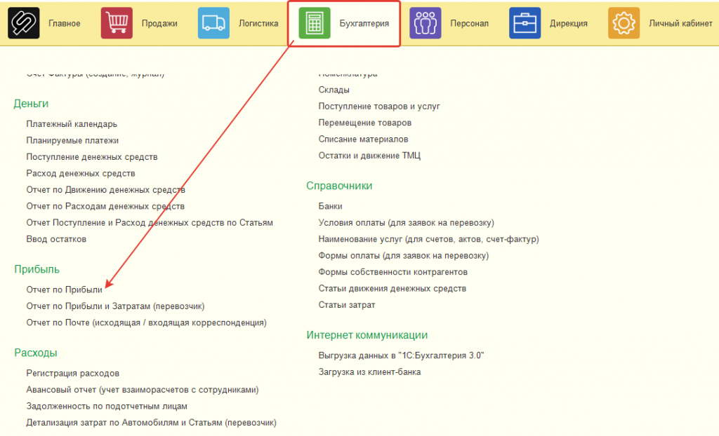 Откройте в меню программы Откройте в меню программы