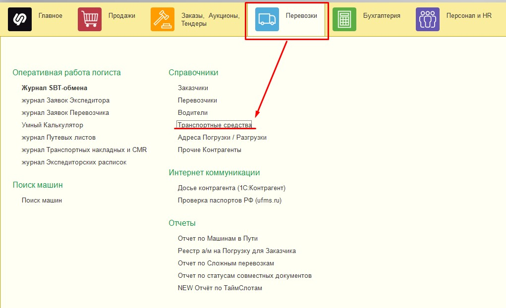 Транспортные средства Транспортные средства