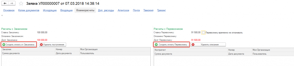Зафиксируйте оплату Зафиксируйте оплату
