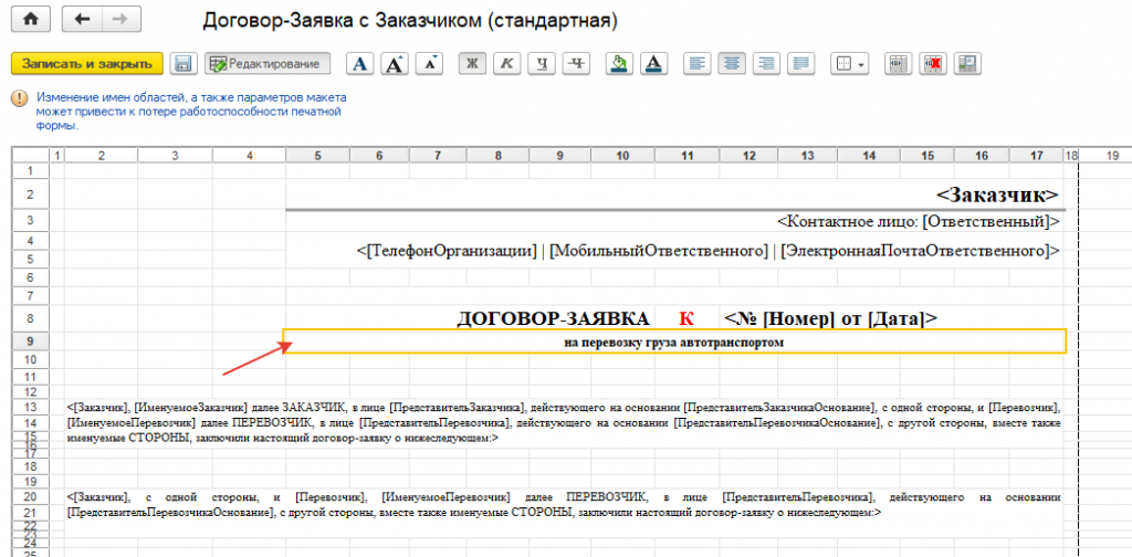 Выделите текст Выделите текст