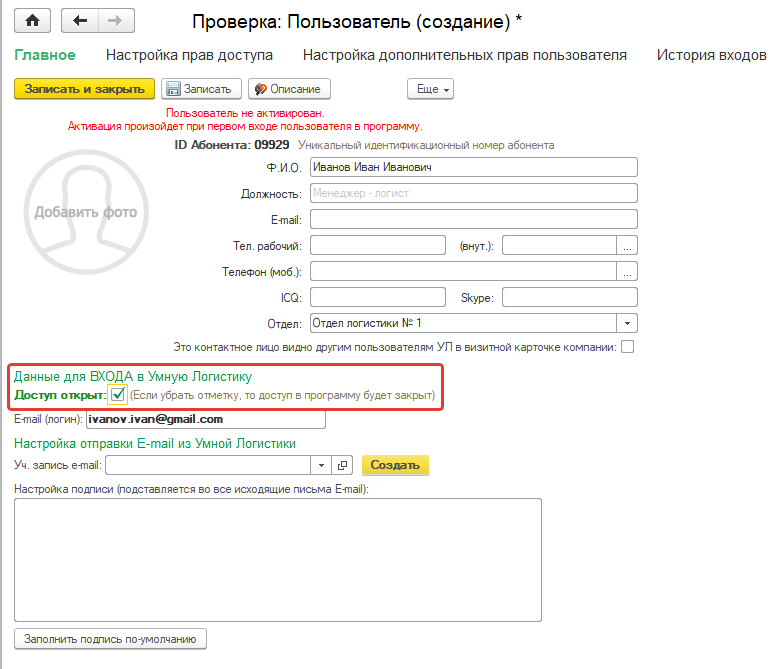 Доступ открыт Доступ открыт