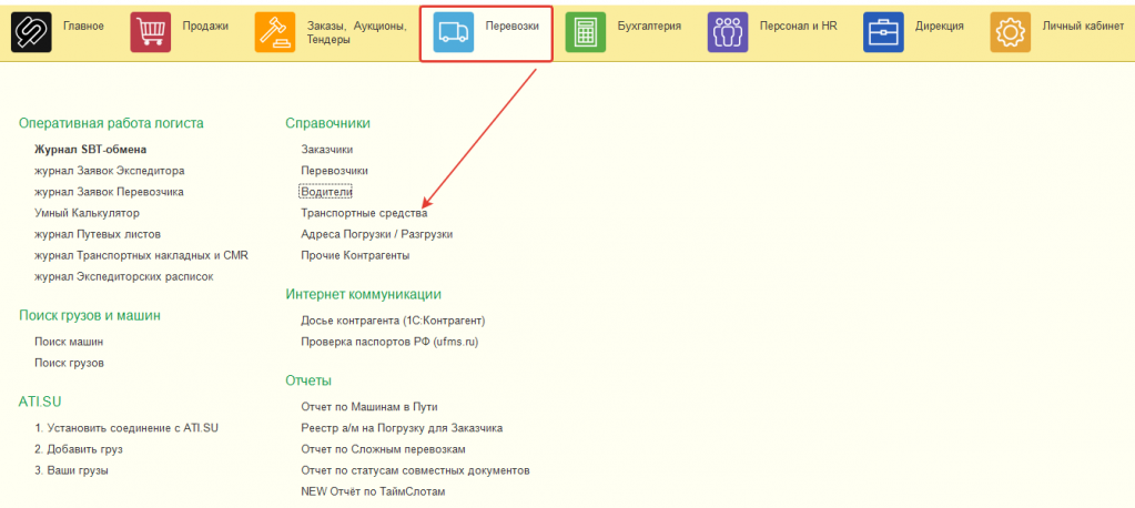 Справочник ТС Справочник ТС