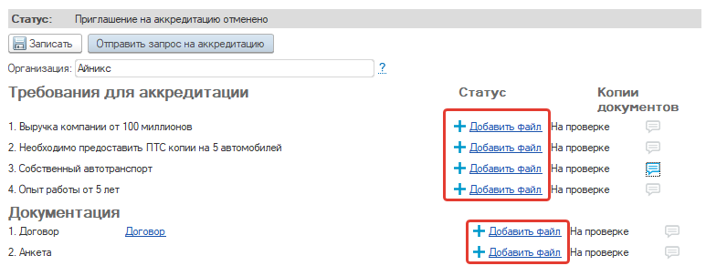 Добавьте документы Добавьте документы