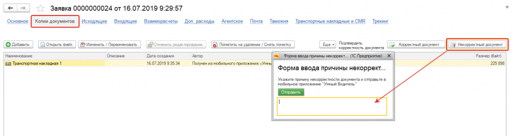 Некорректный документ Некорректный документ