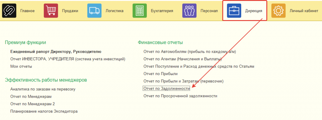 Открыть в меню программы Открыть в меню программы.png