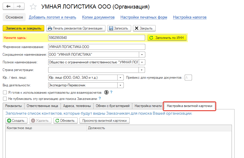 Визитная карточка Визитная карточка