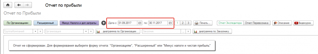 Выбор периода.png Выбор периода.png