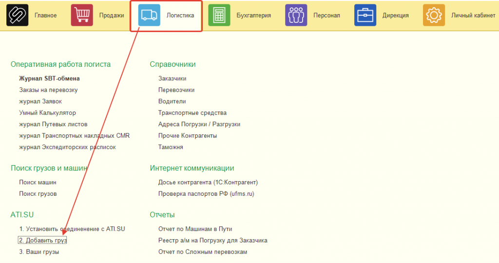 Откройте в меню программы Откройте в меню программы