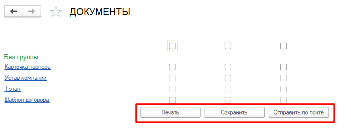 Журнал документов Журнал документов