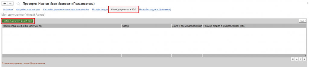 Копии документов Копии документов