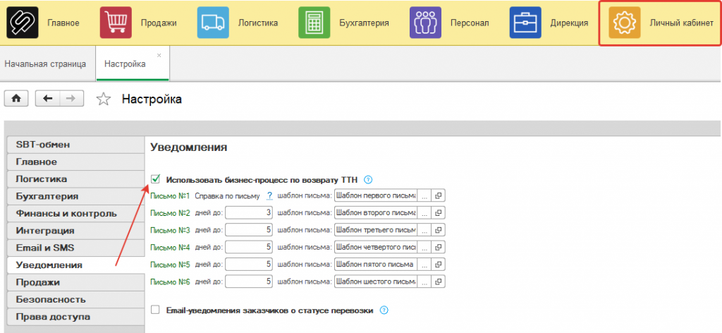 Включите функцию в настройках программы Включите функцию в настройках программы