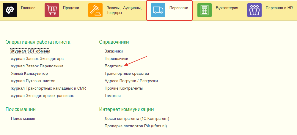 Откройте меню программы Откройте меню программы