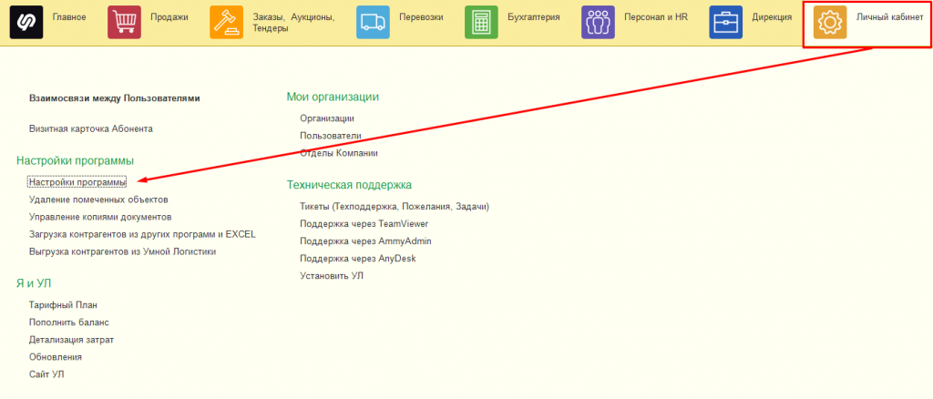 Личный кабинет Личный кабинет