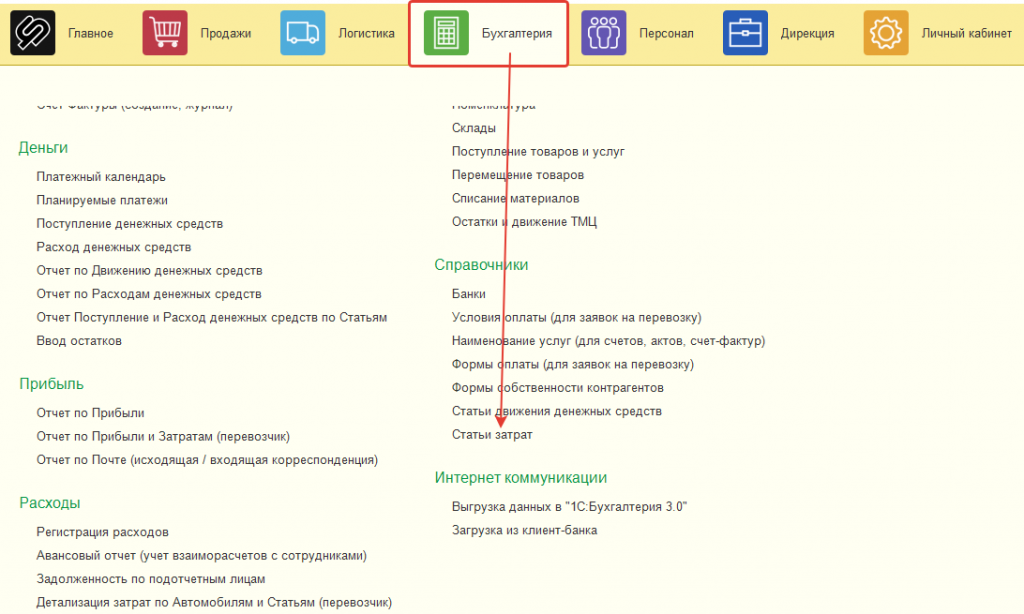 Откройте в меню программы Откройте в меню программы