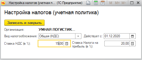 Изменение ставки НДС Изменение ставки НДС