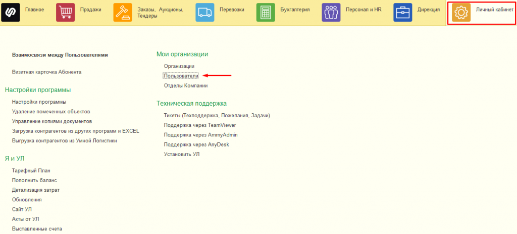 Пользователи Пользователи