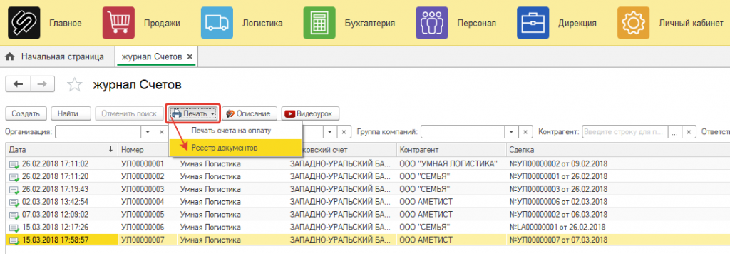 Откройте реестр Откройте реестр