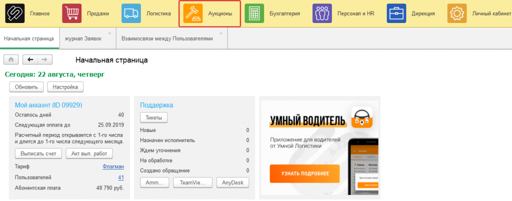 Раздел Аукционы Раздел Аукционы
