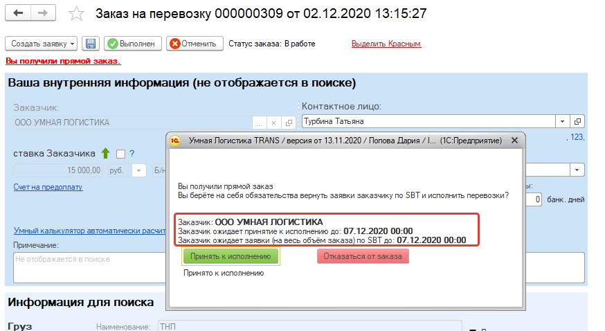 Время на отправку заявки Время на отправку заявки
