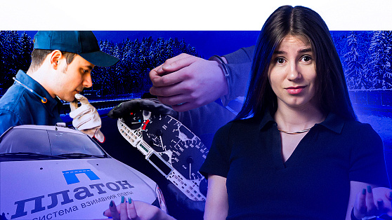 Уголовка на скрученный пробег, 700 рублей — максимальные суточные для ...